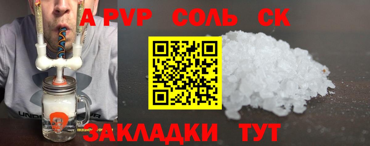Alfa_PVP  Альфа ПВП СК КРИС  Сургут  Вход с VPN  A-PVP крисы CK  APVP мука 