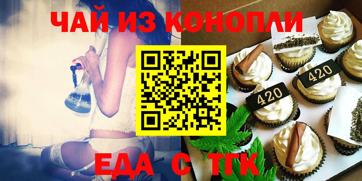 Сургут  Canna-Cookies конопля  Вход с VPN 
