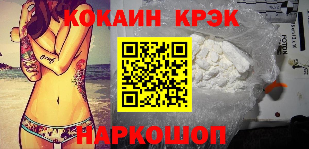 КОКАИН Эквадор Сургут
