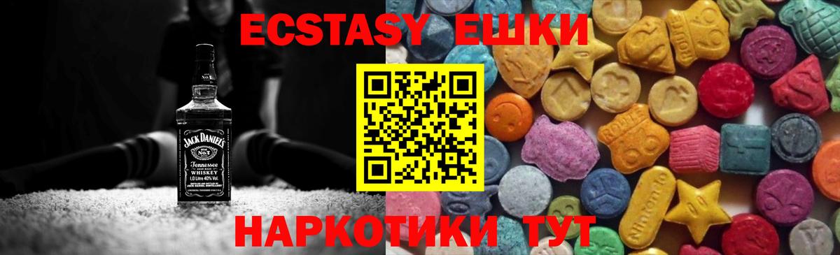 MEGA ссылки  Экстази  Экстази круглые  Сургут  Вход с VPN  Ecstasy TESLA 