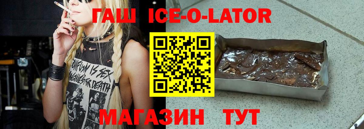 Гашиш гашик Сургут