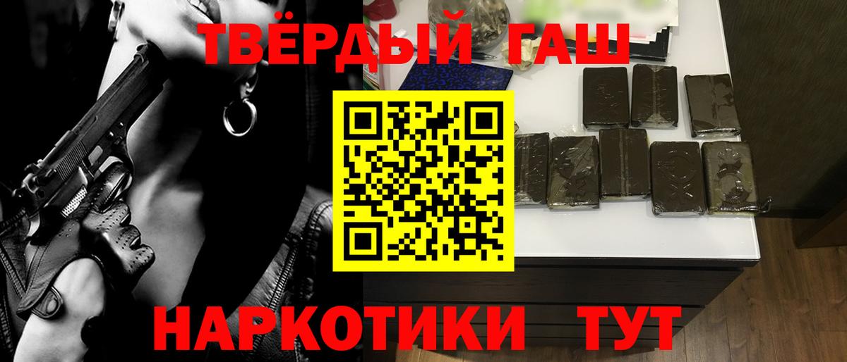 Гашиш Ice-O-Lator  Вход с VPN  Сургут 