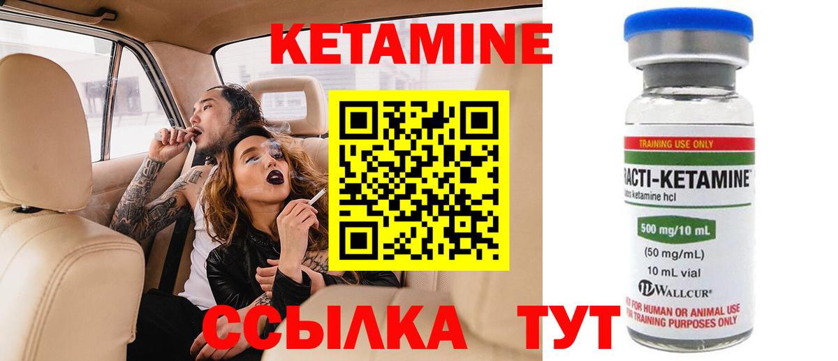   как войти  Вход с VPN  Сургут  КЕТАМИН ketamine 