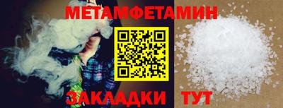 мет Можайск