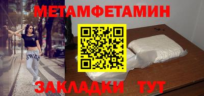 мет Можайск
