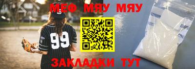 мет Можайск
