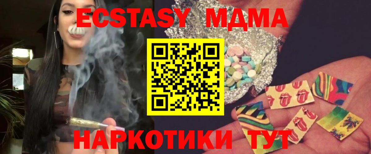 МДМА crystal  МДМА  Сургут  Вход с VPN 