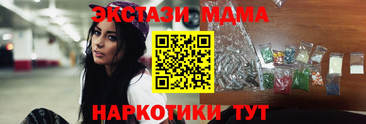 МДМА молли Сургут