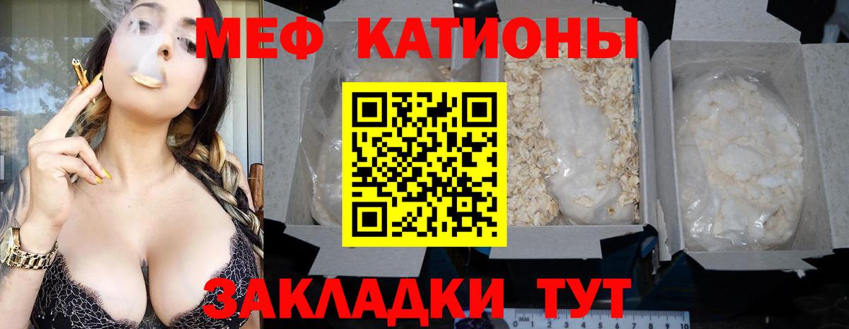 Меф VHQ  МЕФ  Сургут  МЯУ-МЯУ  Меф 4 MMC  Вход с VPN 