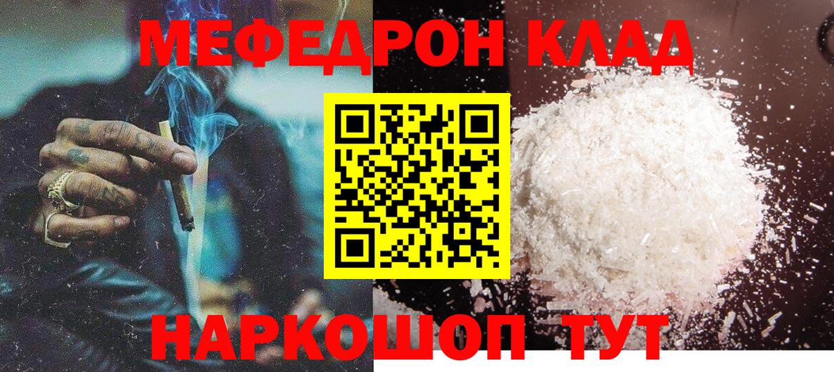 Меф мяу мяу мука Сургут