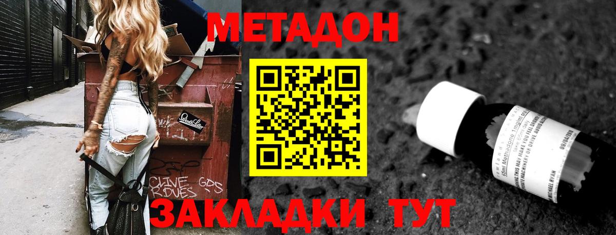 это официальный сайт  OMG маркетплейс  Вход с VPN  Метадон мёд  МЕТАДОН VHQ  Сургут 