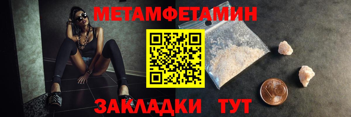 Первитин пудра Сургут