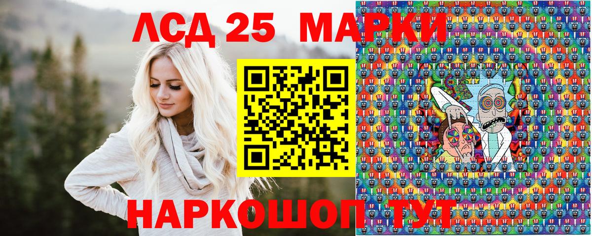 Марки 25I-NBOMe 1,8мг  Марки NBOMe  Сургут  Вход с VPN 